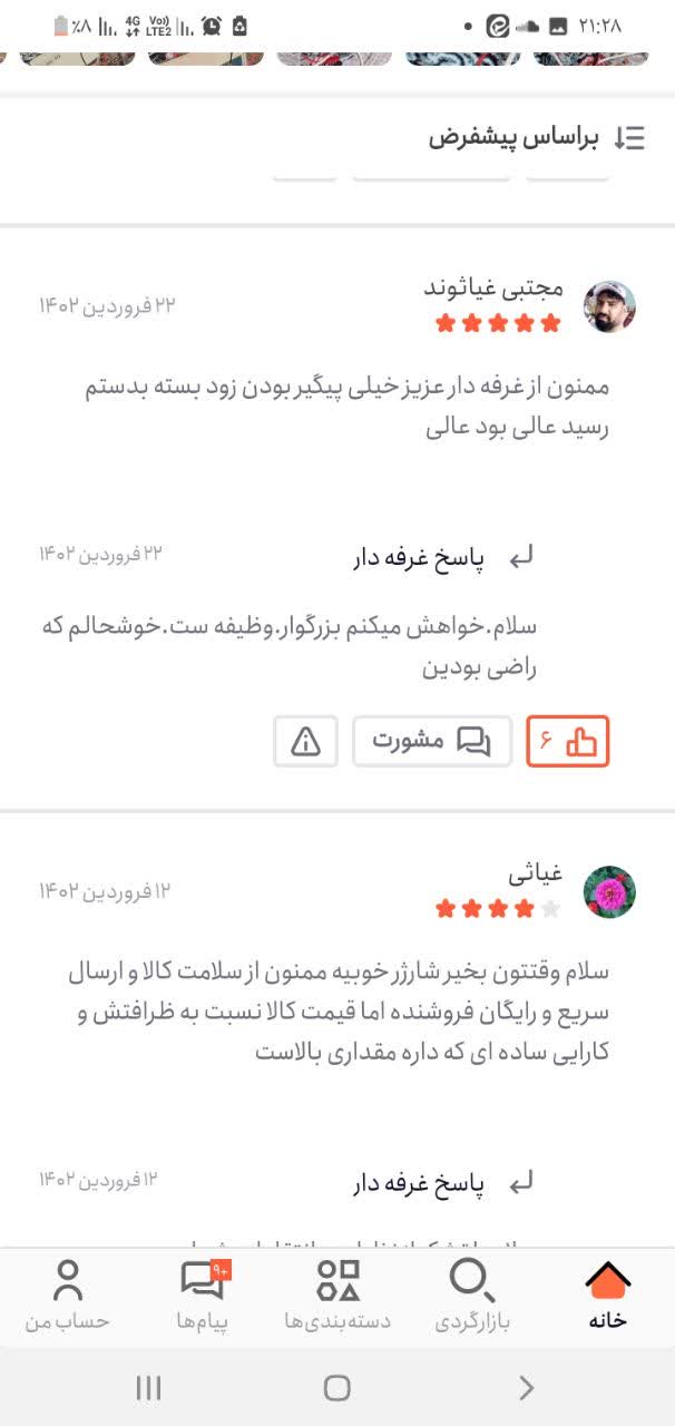 رضایت۳