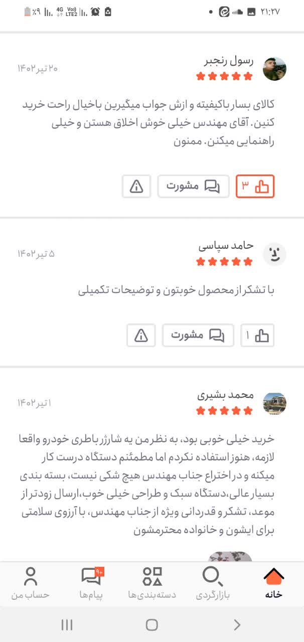 رضایت۴
