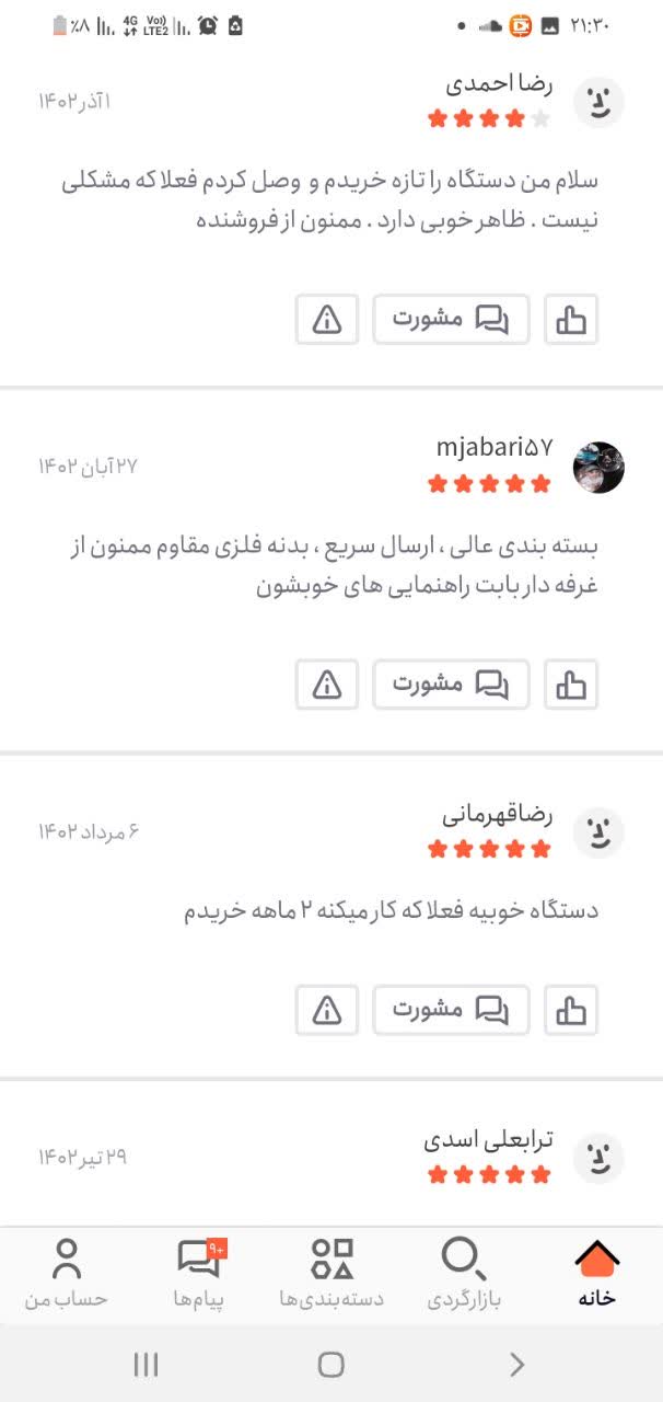 رضایت۱۰