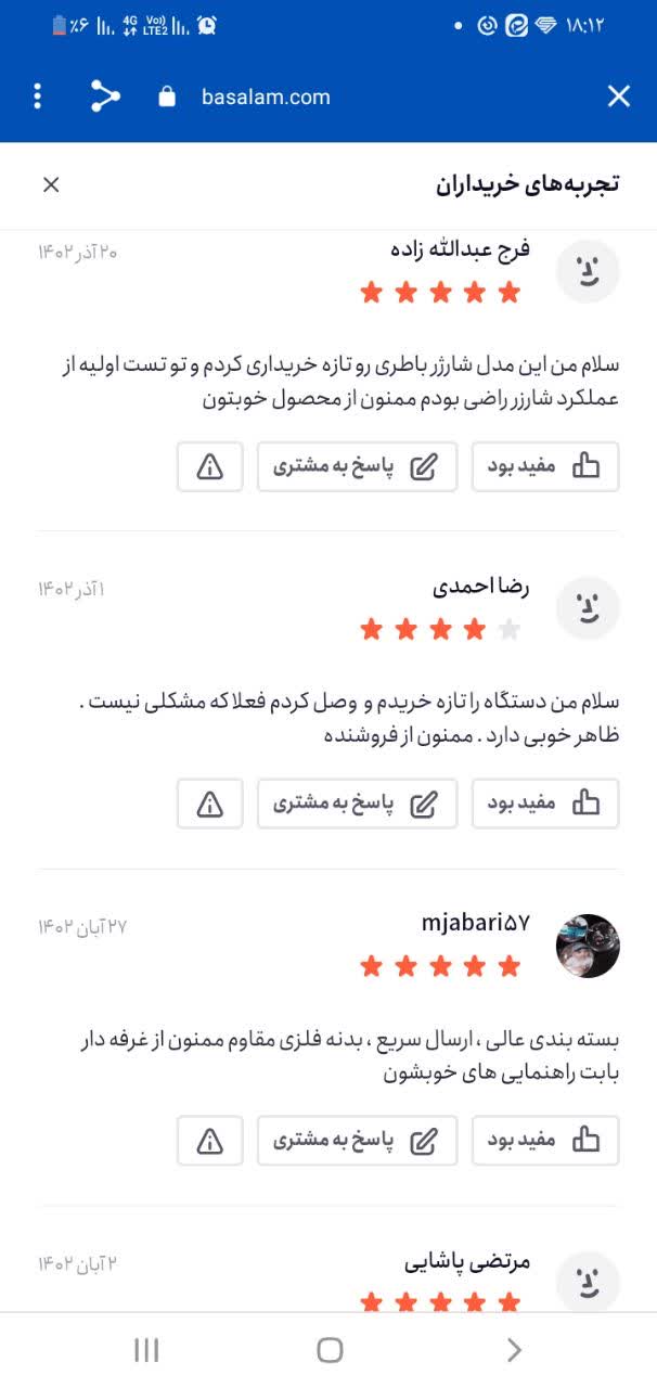 رضایت۹