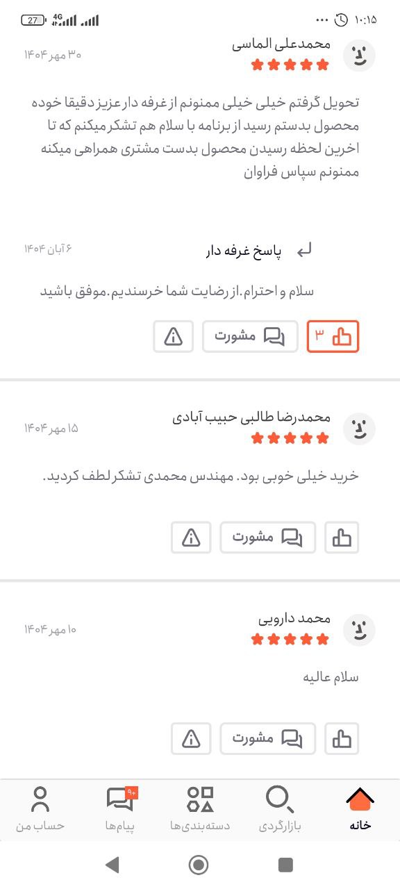 رضایت۲