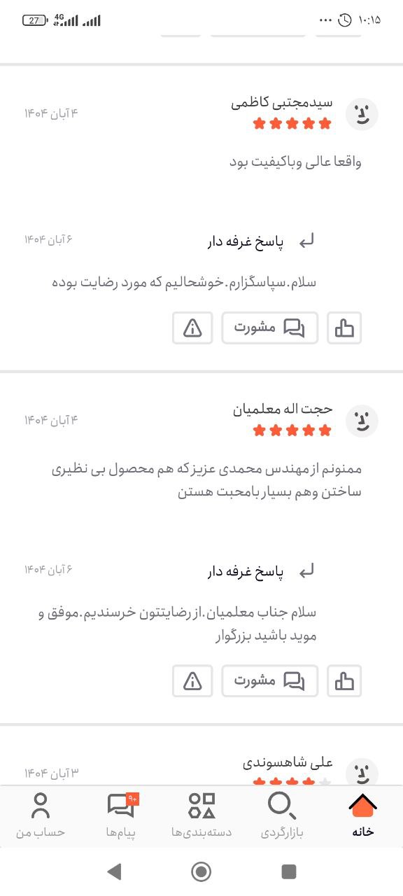 رضایت خریداران در برنامه "باسلام"