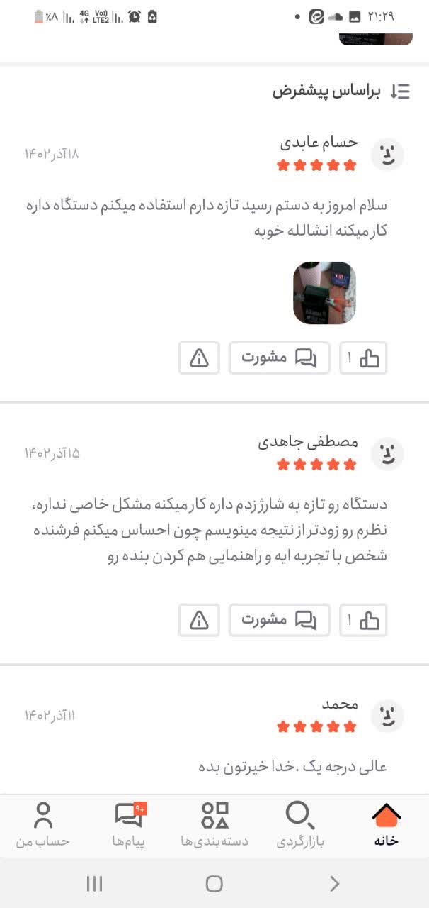 رضایت۵