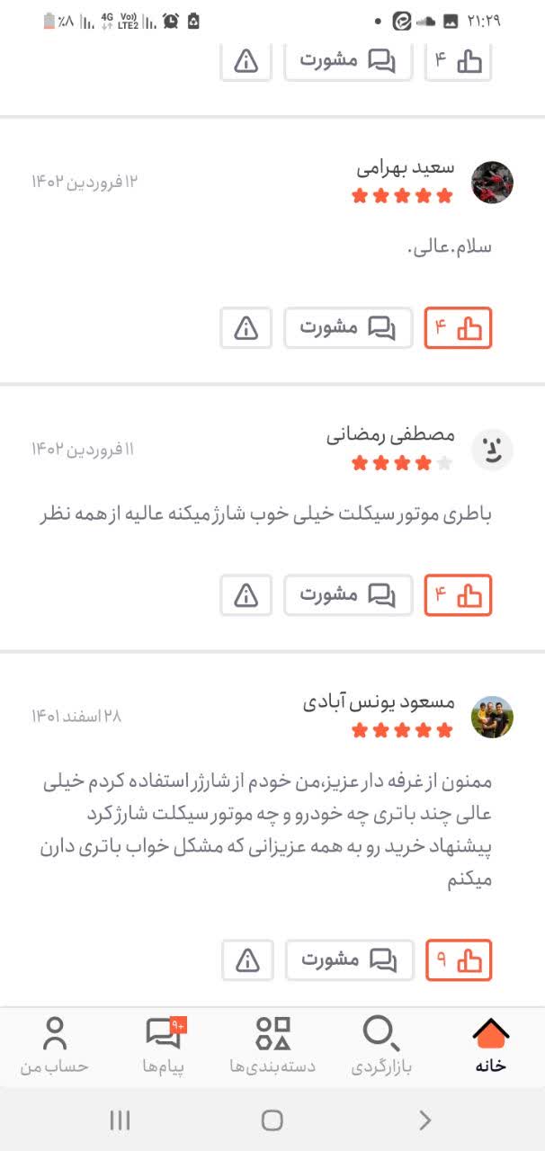 رضایت۶