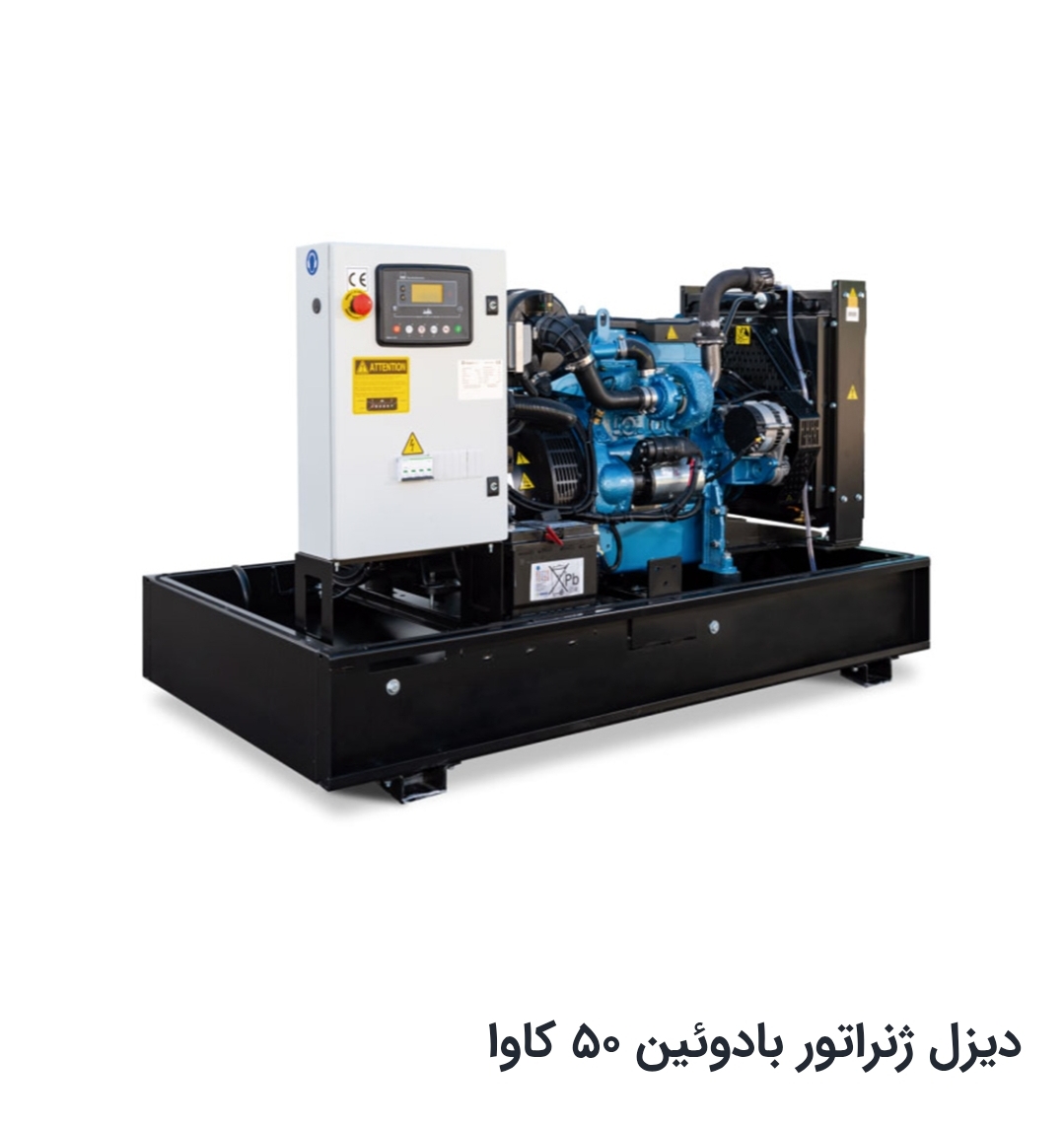 دیزل ژنراتور بادوین 50 کاوآ 4M06G50/5 کوبله شده شاسی باک آماده مصرف