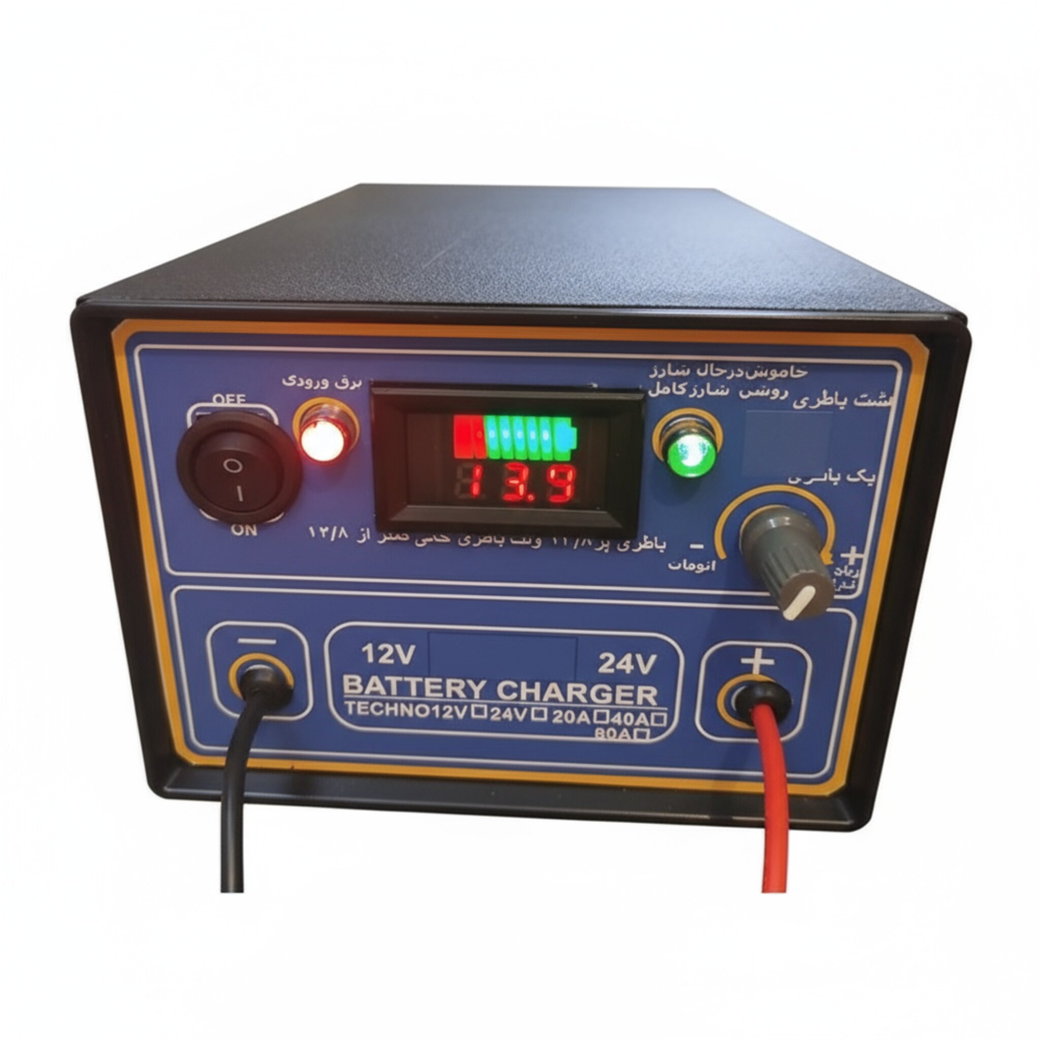 شارژر باتری ماشین اتومات 12 ولت 40 آمپر 1 الی 4 باطری همزمان
