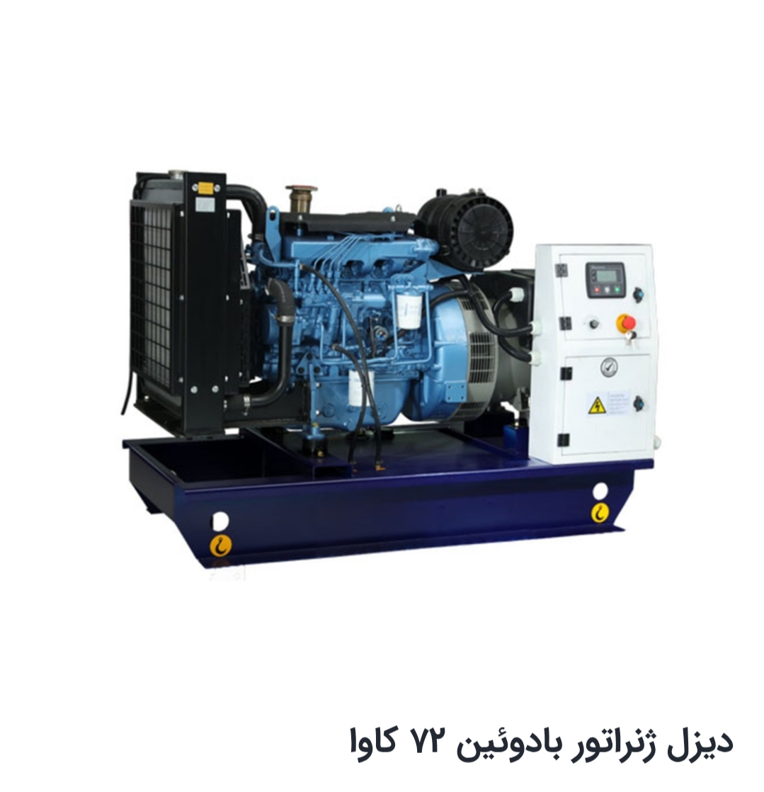 دیزل ژنراتور بادوین ۷۲ کاوآ 4M06G۷0/5 کوبله شده شاسی باک آماده مصرف